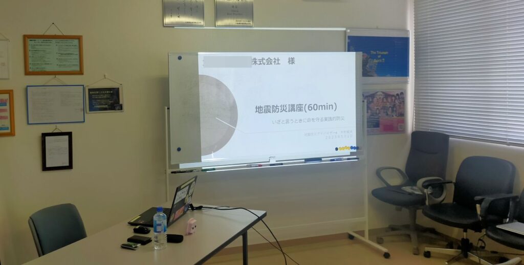 地震防災講演会20250501